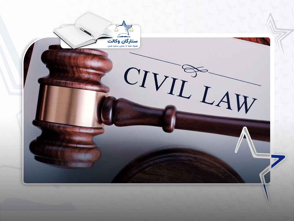 بهترین منبع حقوق مدنی برای آزمون وکالت چیست؟