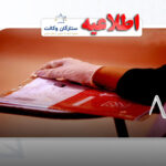 آزمون دکتری 1405