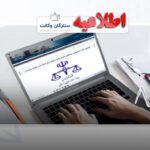 آزمون قضاوت