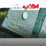 کانون وکلای مرکز