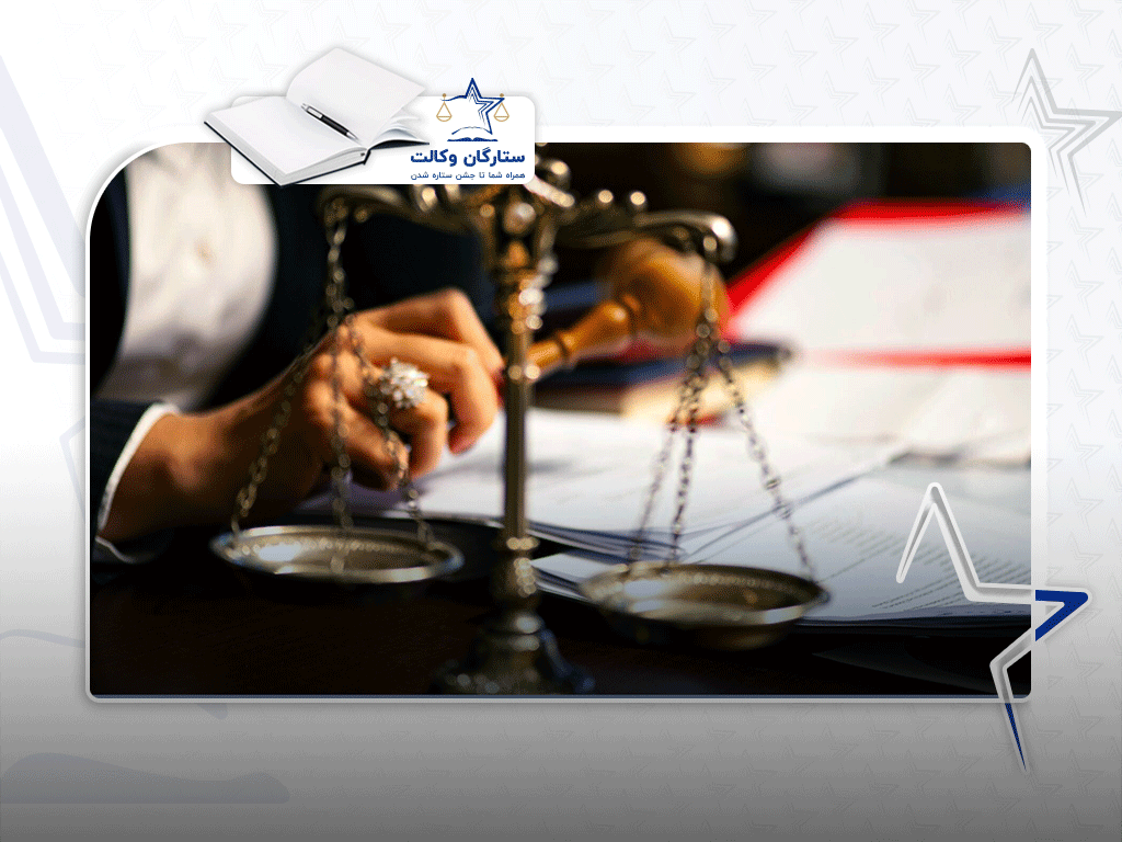 دانلود مواد 295 تا 396 قانون آیین دادرسی مدنی