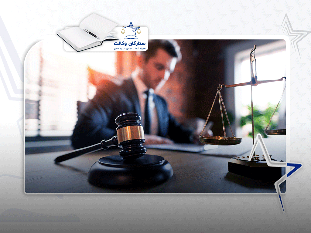 دانلود مواد 397 تا 529 قانون آیین دادرسی مدنی