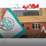 آزمون مرکز وکلای قوه قضاییه
