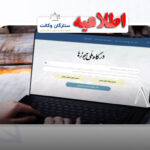 درگاه ملی مجوزها