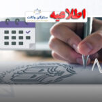 آزمون مرکز وکلای قوه قضاییه ۱۴۰۲