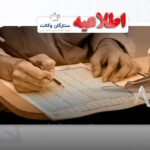 آزمون