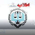 آزمون کارشناسی رسمی