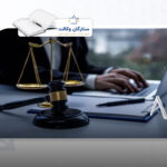 وکیل مالیاتی | ارجاع پرونده مالیاتی به وکیل متخصص اداره دارایی