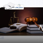 تنظیم وکالت کاری