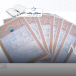 معاملات اموال غیر منقول