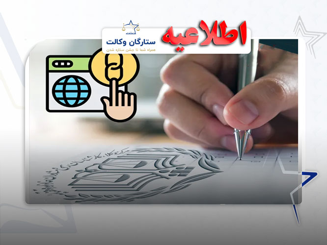 نتایج مرکز وکلا قوه قضاییه ۱۴۰۲