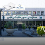 کد رهگیری مالیاتی