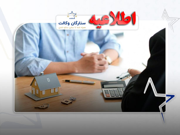 معافیت مالکان از مالیات