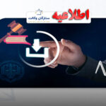 دانلود قوانین خاص آزمون ۱۴۰۳