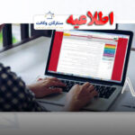 نتایج آزمون كارشناسی ارشد 1403