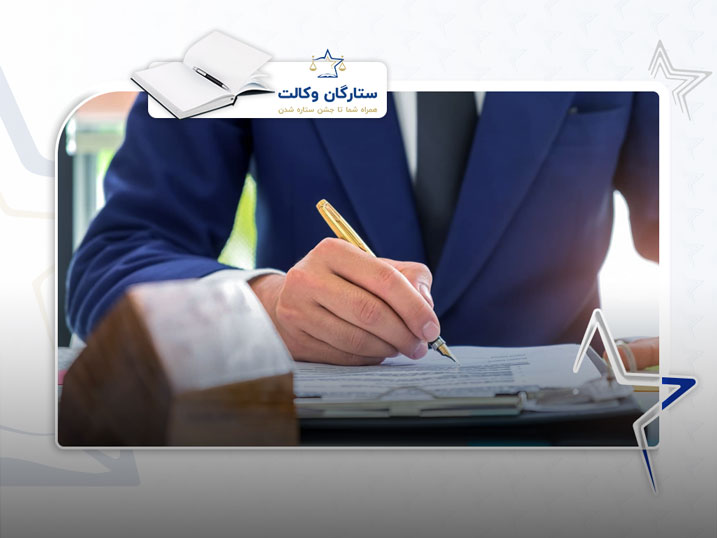 خیار شرط در معاملات ملکی