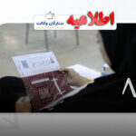 آزمون مرکز وکلای قوه قضاییه ۱۴۰۳