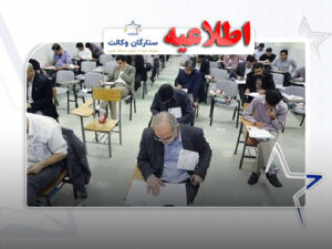 دانشگاه علوم قضایی