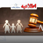 آزمون مشاوران خانواده ۱۴۰۳