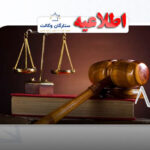 طرح تشکیل کانون وکلای اداری