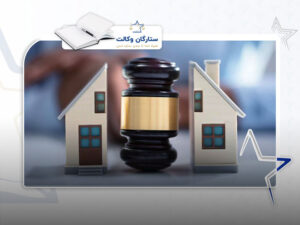 افراز ملک ورثه‌ای