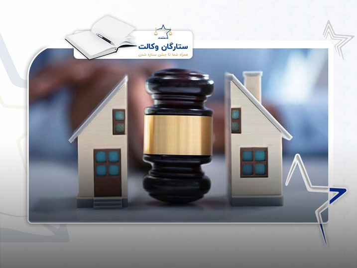 افراز ملک ورثه‌ای