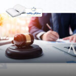 استعلام وضعیت وکیل