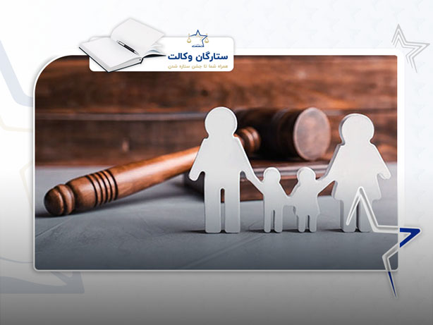 نقش اعتیاد در حضانت فرزند