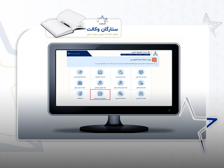 اطلاع رسانی در عدل ایران