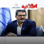 آزمون سردفتری ۱۴۰۴