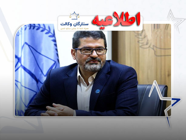 آزمون سردفتری ۱۴۰۴