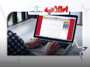 آزمون دکتری ۱۴۰۴