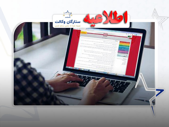 آزمون دکتری ۱۴۰۴