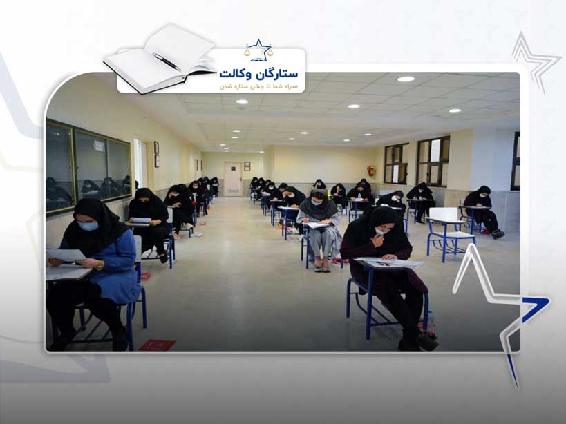 آزمون اختبار 1404