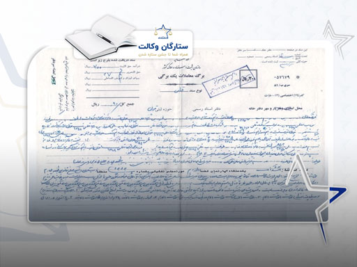 بنچاق چیست