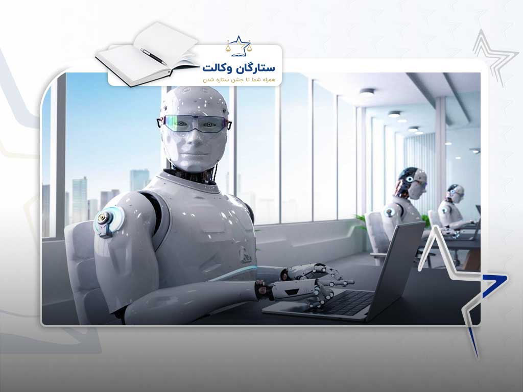 مشاوره حقوقی با هوش مصنوعی