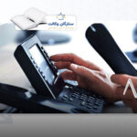 مزاحمت تلفنی