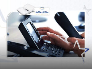 مزاحمت تلفنی