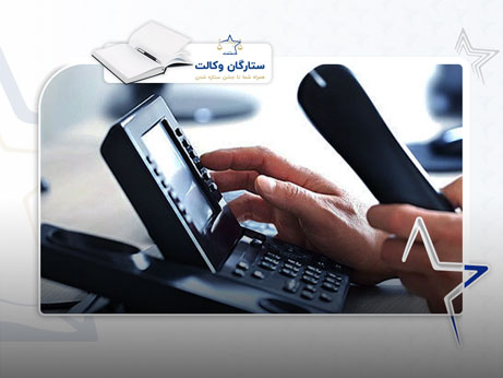 مزاحمت تلفنی