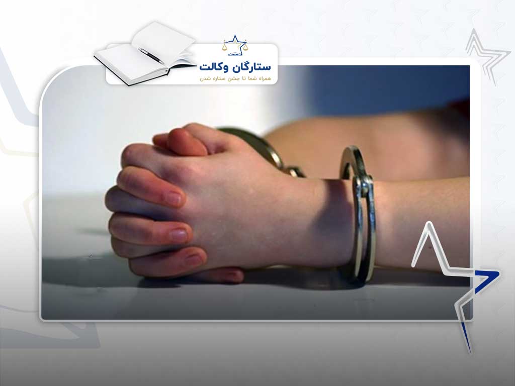 رسیدگی کیفری به جرایم اطفال