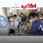 آزمون وکالت ۱۴۰۴