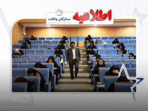 ثبت نام کنکور دکتری ۱۴۰۵