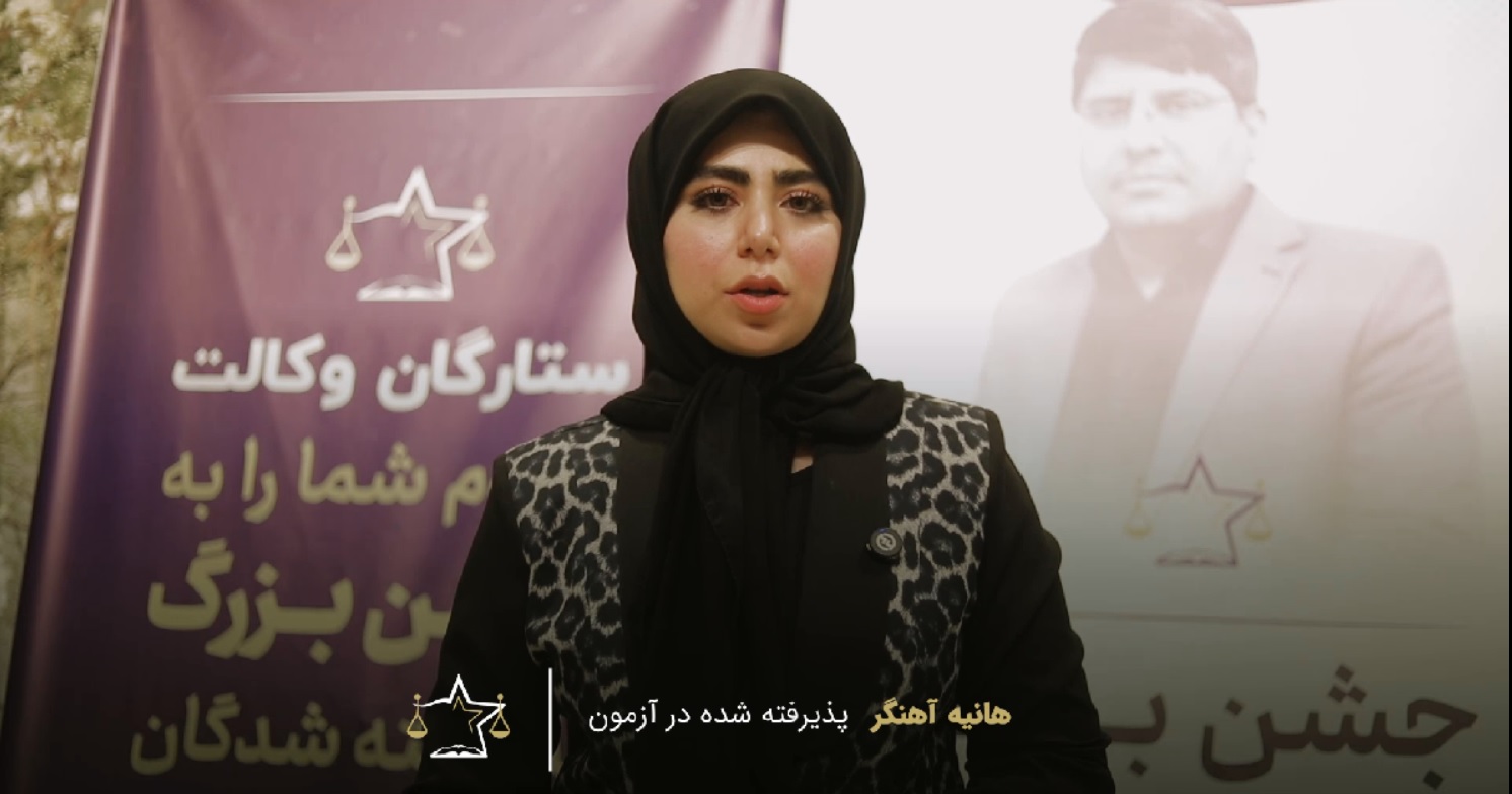 هانیه آهنگر
