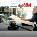 کارت آزمون دفتریاری