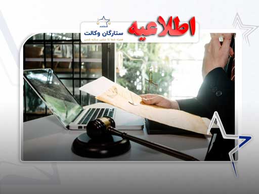 کارت آزمون دفتریاری