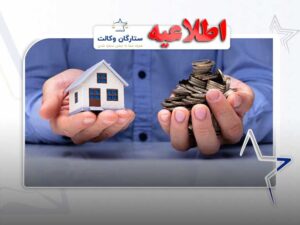 شرایط معافیت مالیاتی موجر