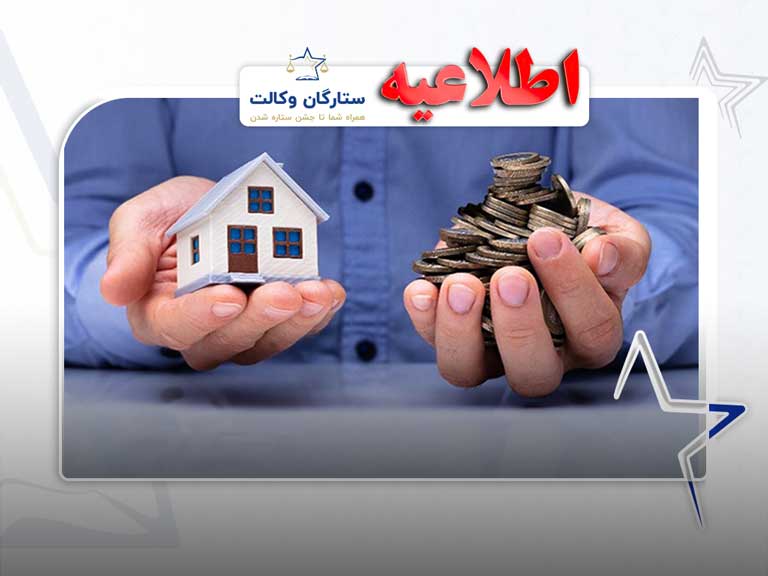 شرایط معافیت مالیاتی موجر