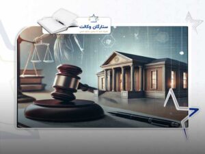 اعتراض به رأی قطعی دادگاه بدوی