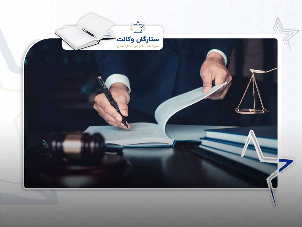شکایت کیفری