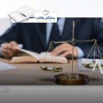 وظایف دادسرا